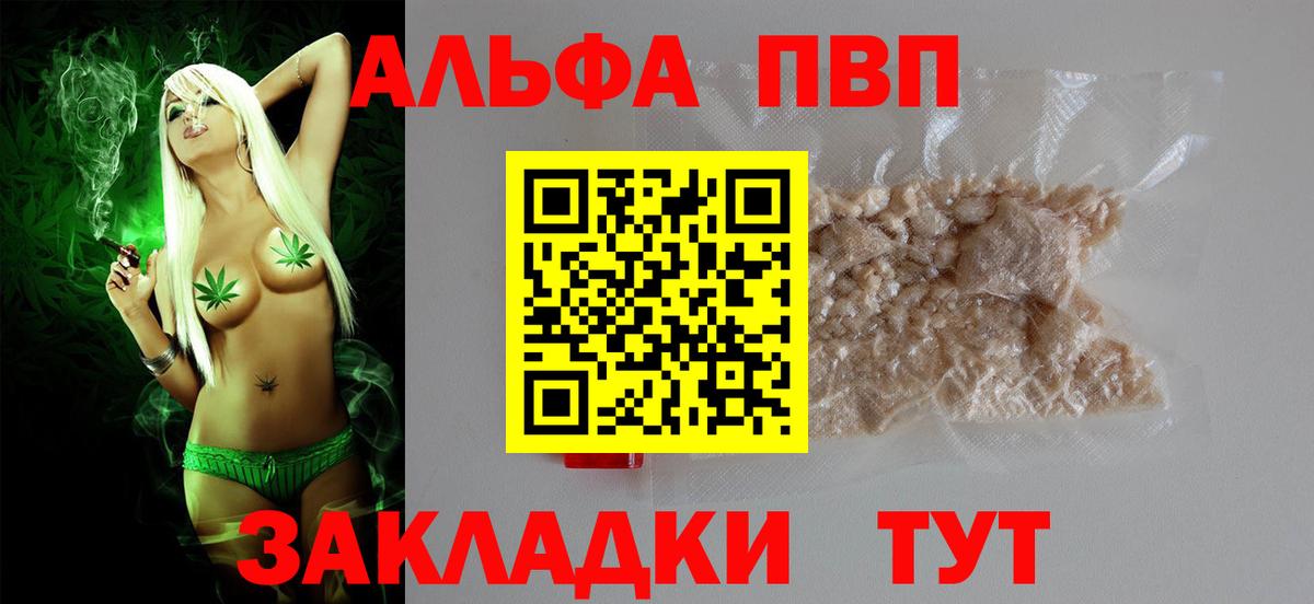 Ливны  Альфа ПВП СК КРИС  А ПВП  даркнет сайт  Вход с VPN 
