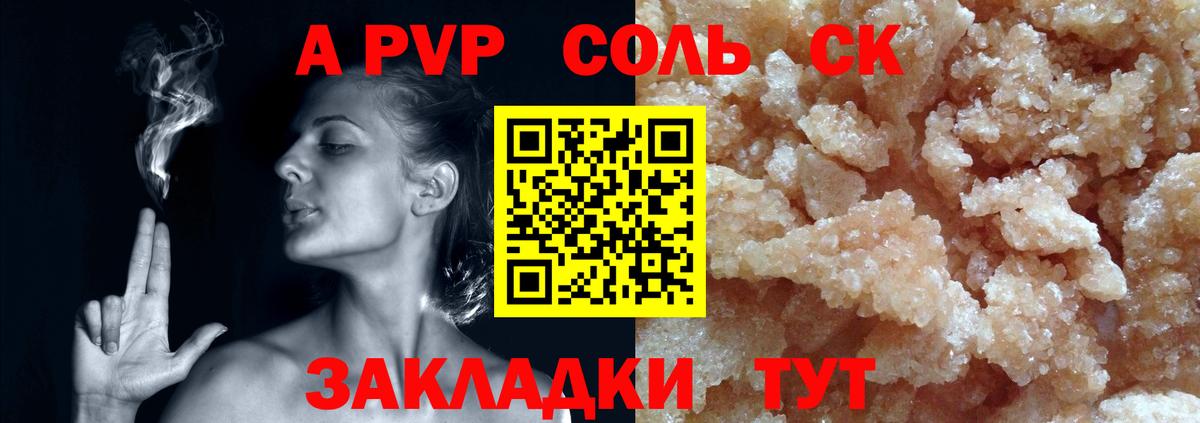 Alpha PVP VHQ Ливны