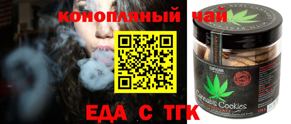 Cannafood марихуана Ливны