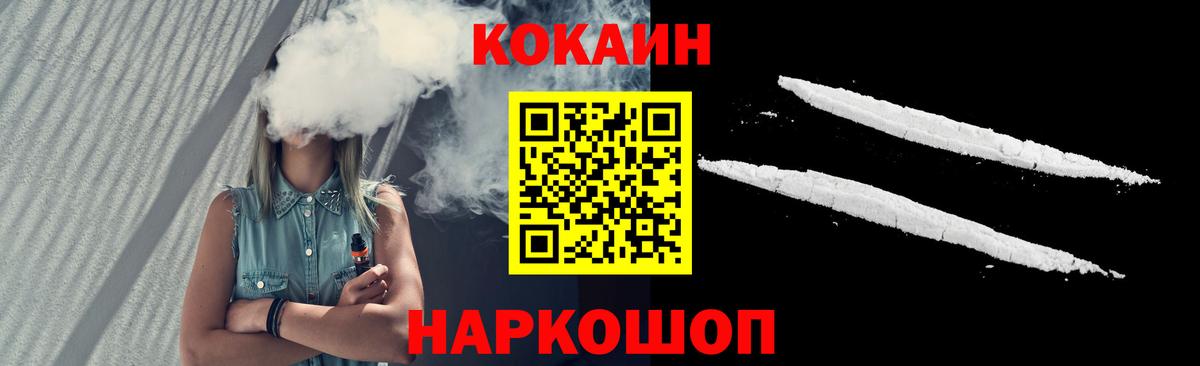КОКАИН Fish Scale Ливны