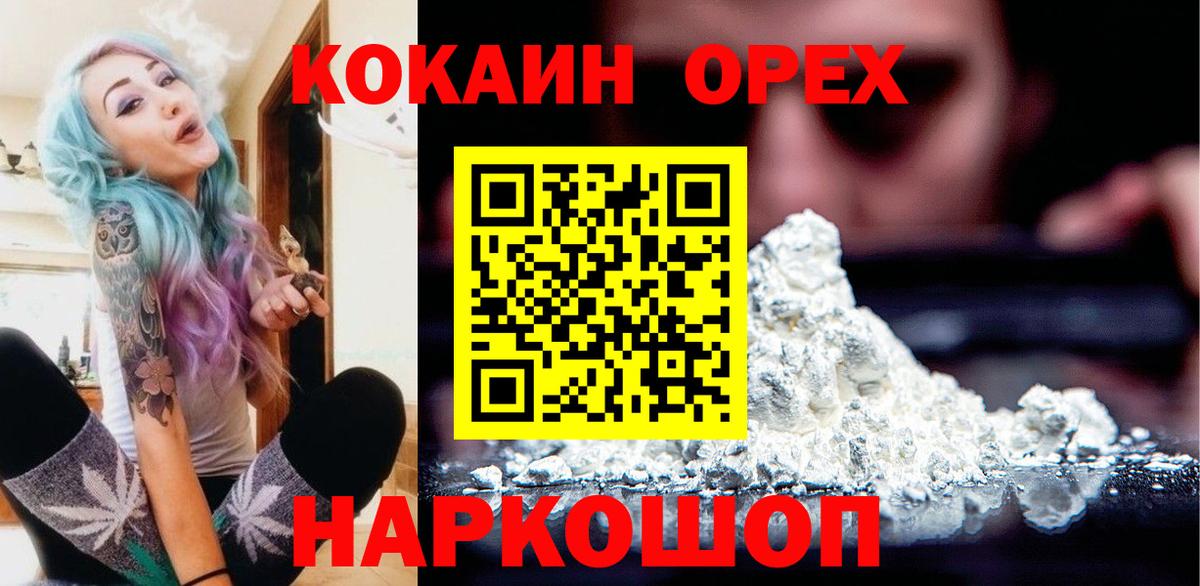 Cocaine Fish Scale  Вход с VPN  Cocaine Columbia  Ливны 
