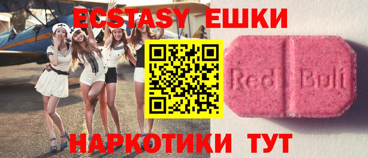Ecstasy круглые Ливны