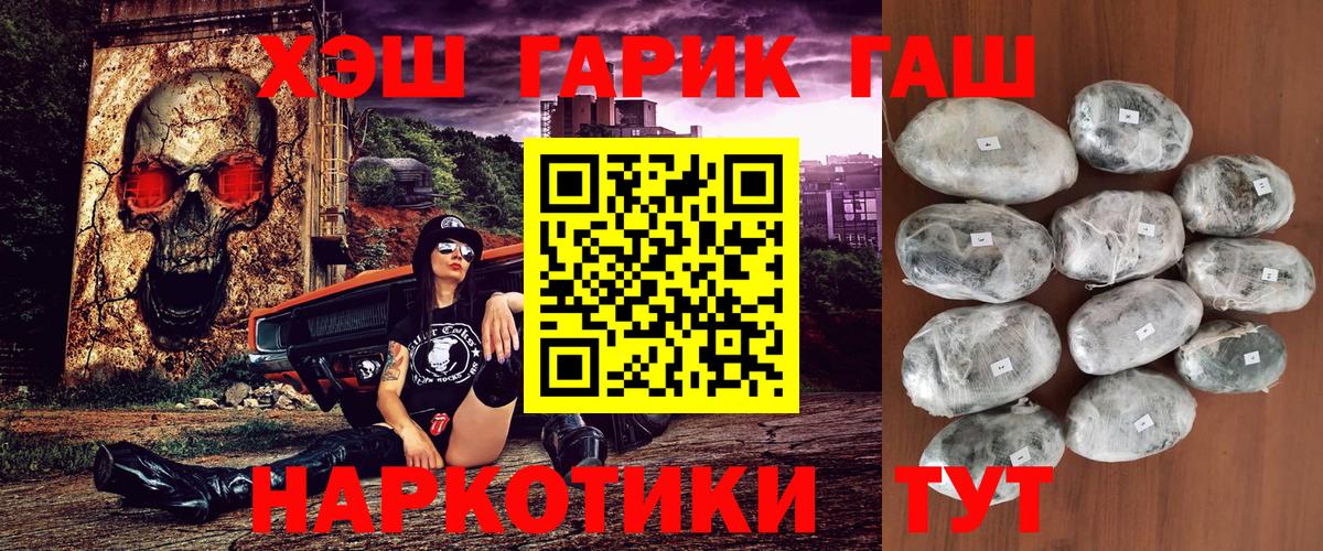 Ливны  ГАШ Premium  Вход с VPN  ГАШИШ 40% ТГК 