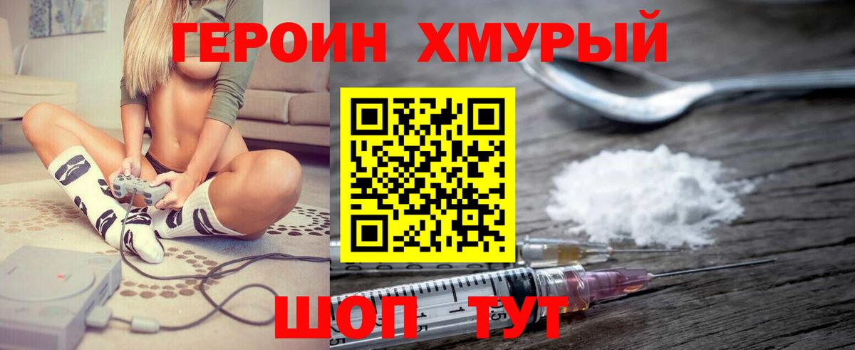 Героин афганец  Вход с VPN  Героин  Ливны 