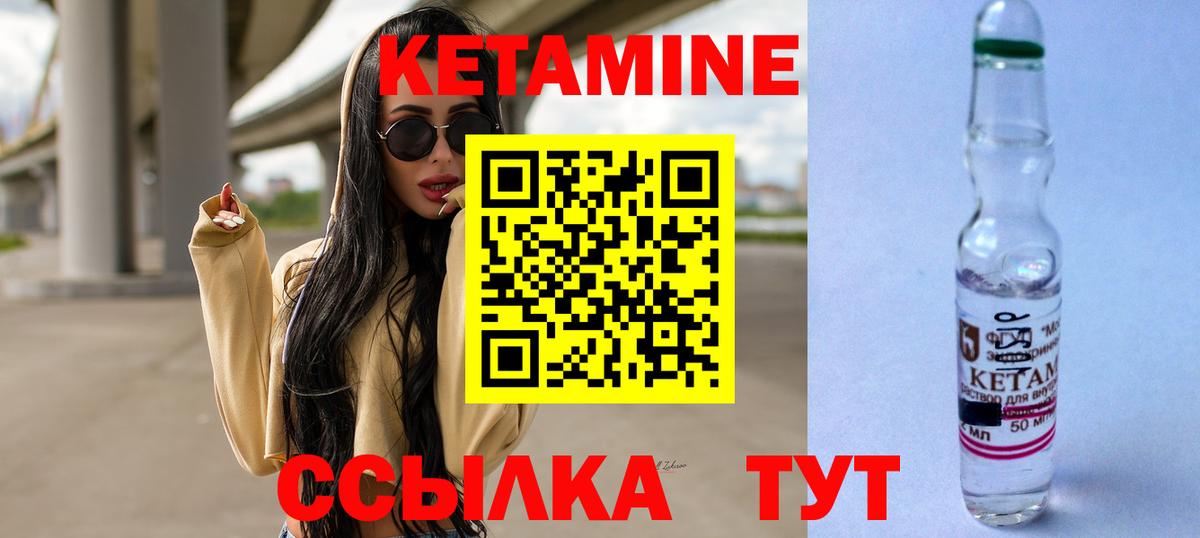 КЕТАМИН VHQ  Вход с VPN  Ливны  Кетамин ketamine 