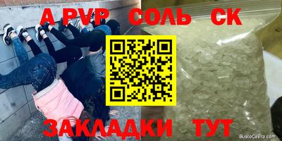 синтетический гашиш Донецк