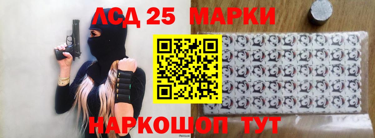 Лсд 25 экстази кислота Ливны