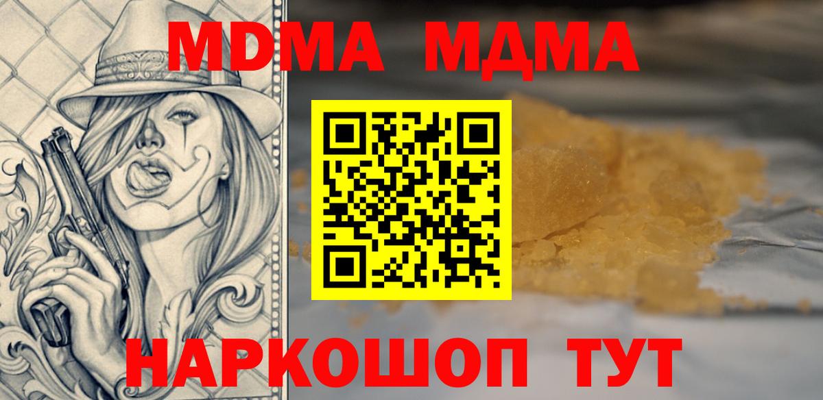 Ливны  MDMA VHQ  МДМА VHQ  Вход с VPN 
