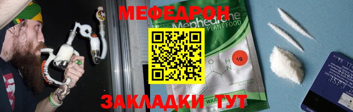 Меф  Вход с VPN  Ливны  Мефедрон 4 MMC  МЕФ 4 MMC 