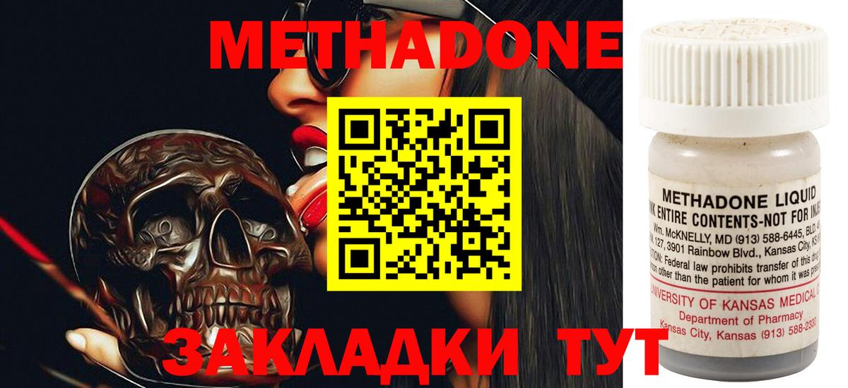 Метадон VHQ  omg ссылка  Ливны  Метадон кристалл  Вход с VPN 