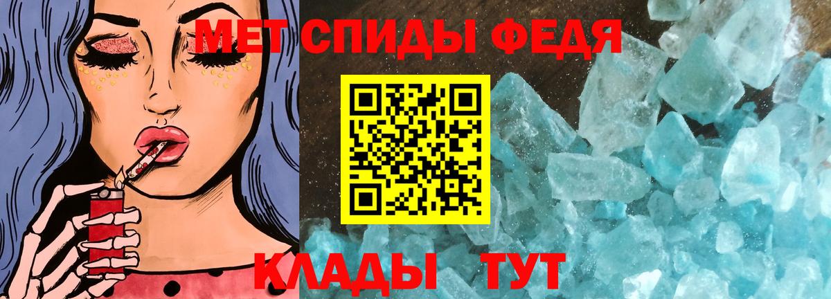 МЕТАМФЕТАМИН витя Ливны