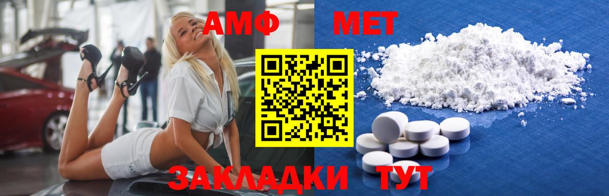 Ливны  МЕТАМФЕТАМИН витя  Вход с VPN 