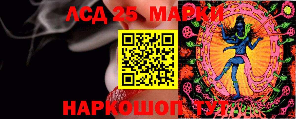 Марки 25I-NBOMe 1500мкг Ливны