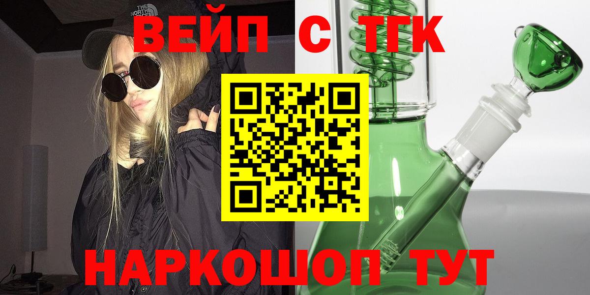 Ливны  Дистиллят ТГК концентрат  Вход с VPN 