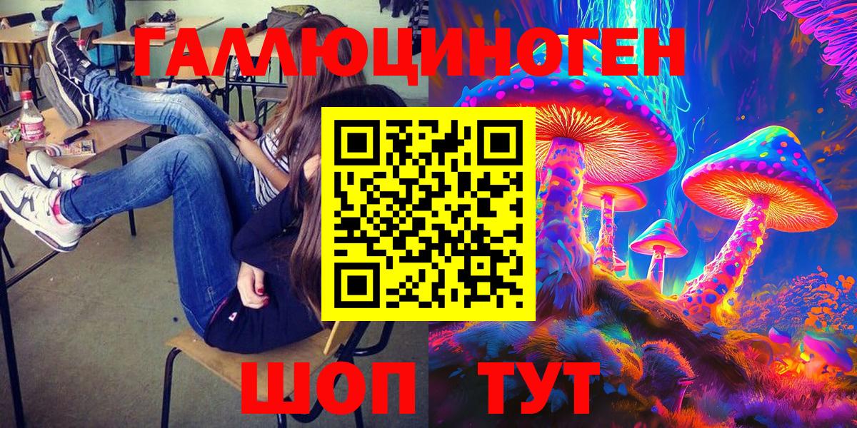 Ливны  наркотики  Вход с VPN  Галлюциногенные грибы ЛСД  Псилоцибиновые грибы MAGIC MUSHROOMS 